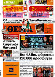/Πρώτο Θέμα