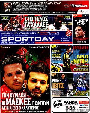 Πρωτοσέλιδο εφημερίδας Sport Day - protoselida