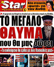 /Star press
