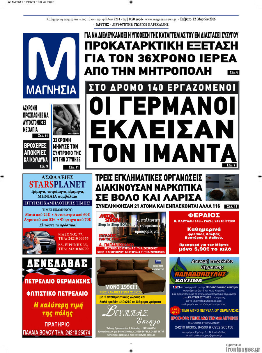 Μαγνησία