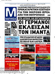 /Μαγνησία
