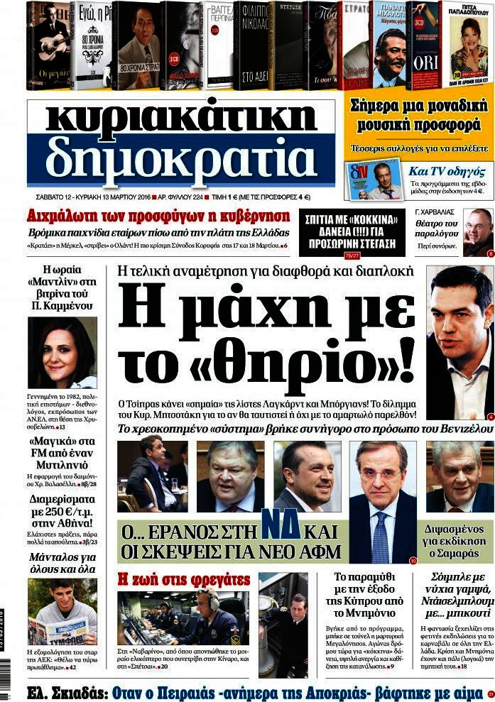 Δημοκρατία