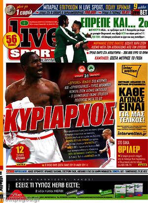 Πρωτοσέλιδο εφημερίδας Live Sport - protoselida