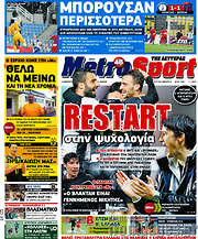 /MetroSport