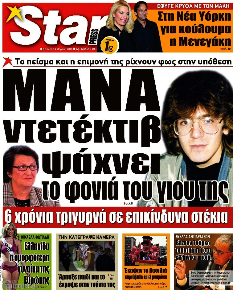 Star press