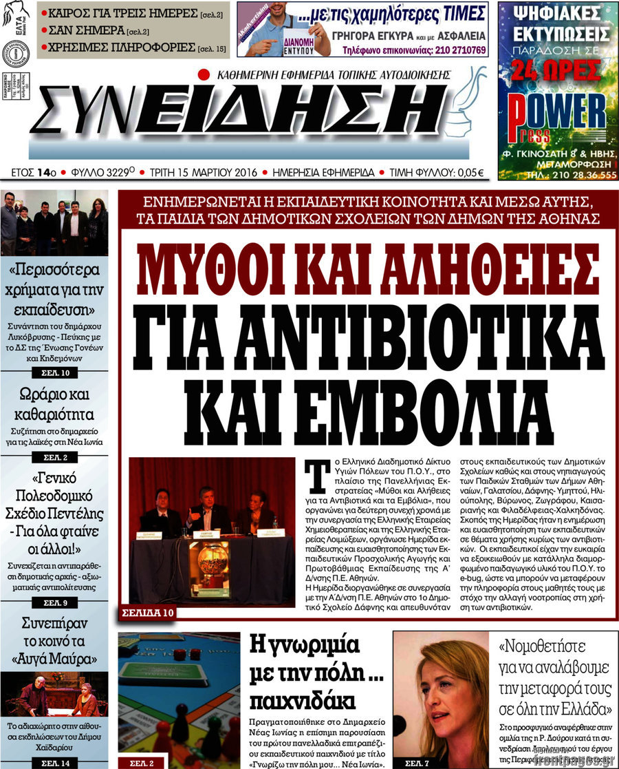 Συνείδηση