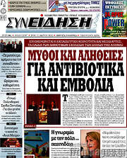 /Συνείδηση