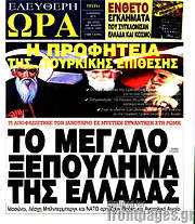 /Ελεύθερη ώρα