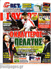 /Γαύρος