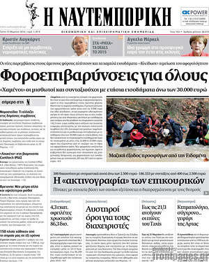 Η Ναυτεμπορική: Φοροεπιβαρύνσεις για όλους