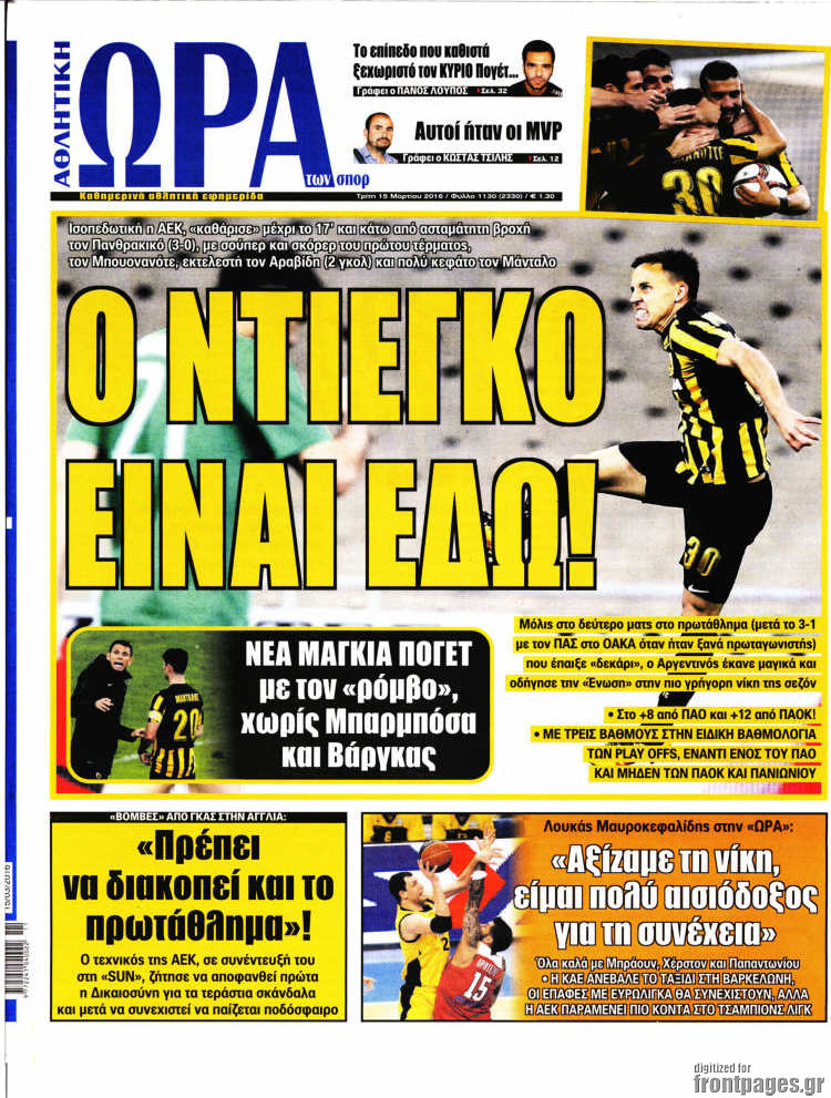 Η Ώρα των Σπορ