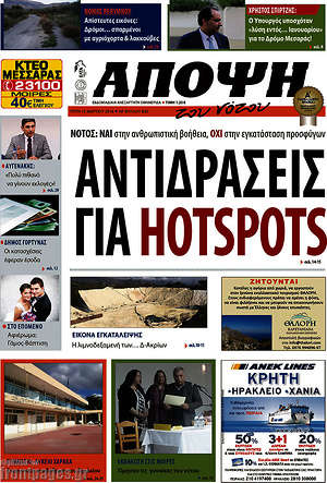 Πρωτοσέλιδο Άποψη του νότου