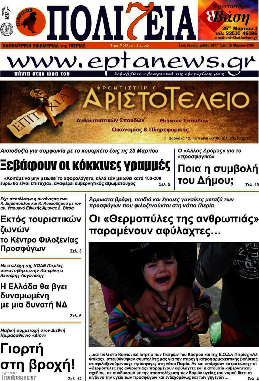 Πολιτεία