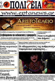 /Πολιτεία