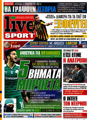 Πρωτοσέλιδο εφημερίδας Live Sport - protoselida