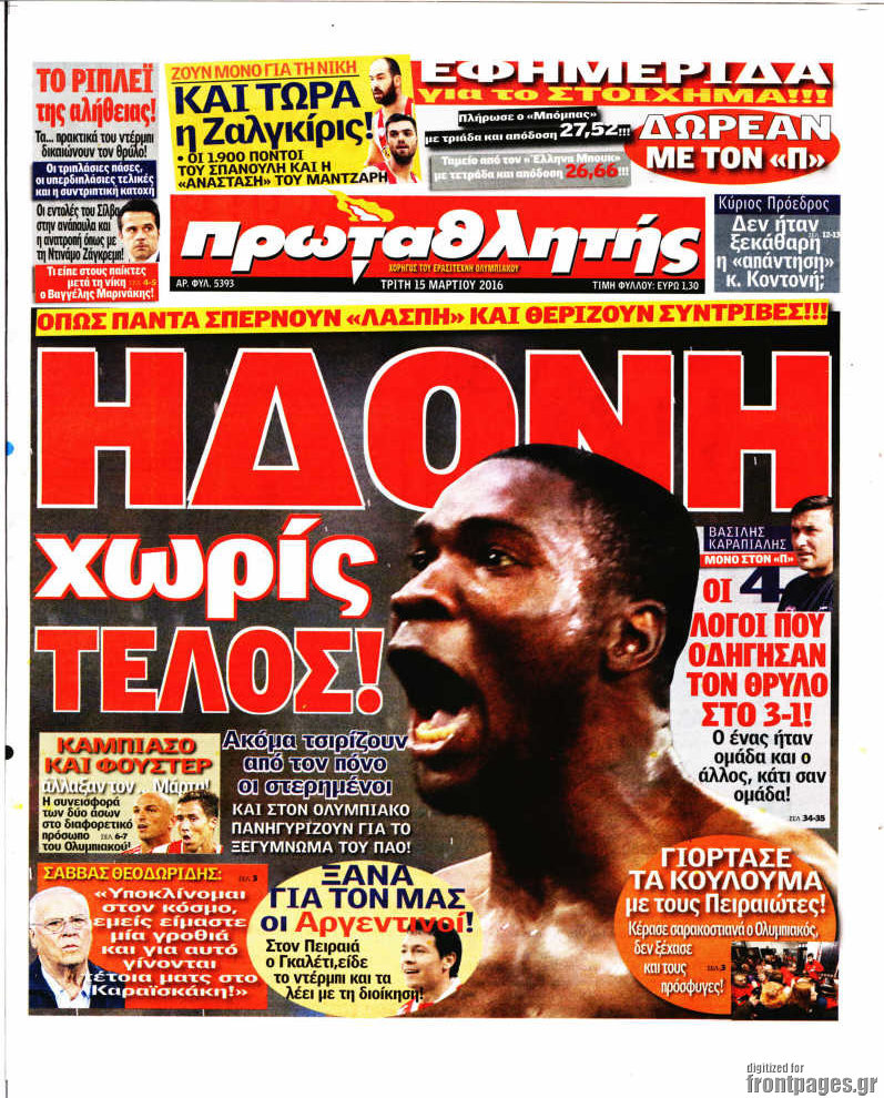 Πρωταθλητής