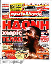 /Πρωταθλητής