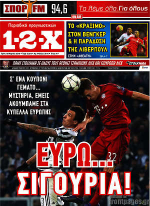 Πρωτοσέλιδο εφημερίδας 1-2-X - protoselida