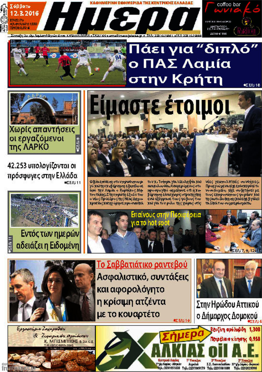 Ημέρα