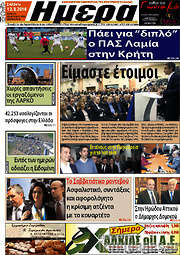 /Ημέρα