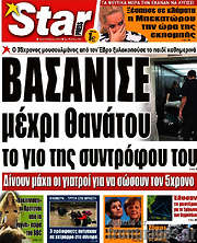 /Star press