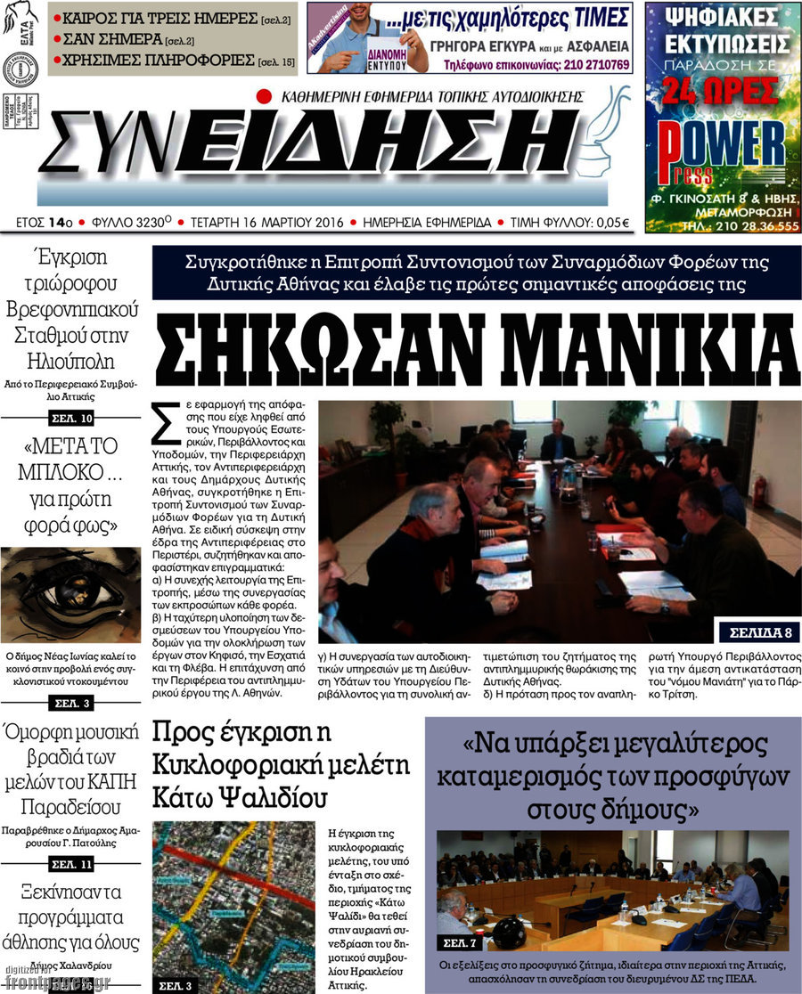 Συνείδηση