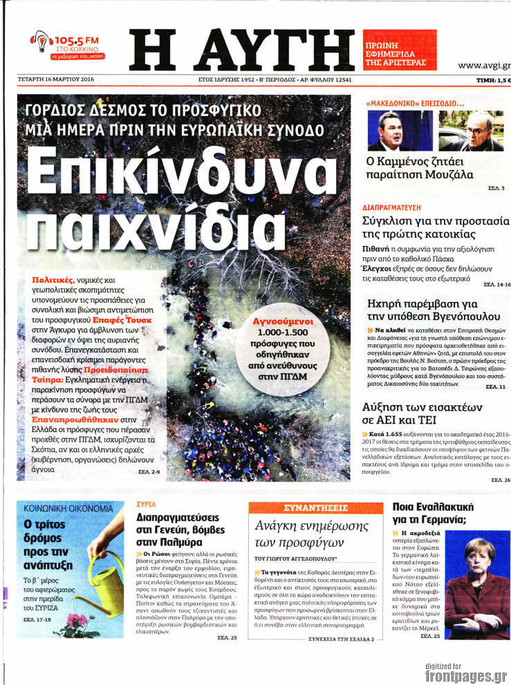 Αυγή