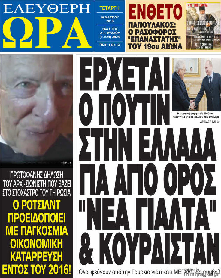 Ελεύθερη ώρα