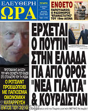 /Ελεύθερη ώρα