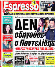 /Espresso
