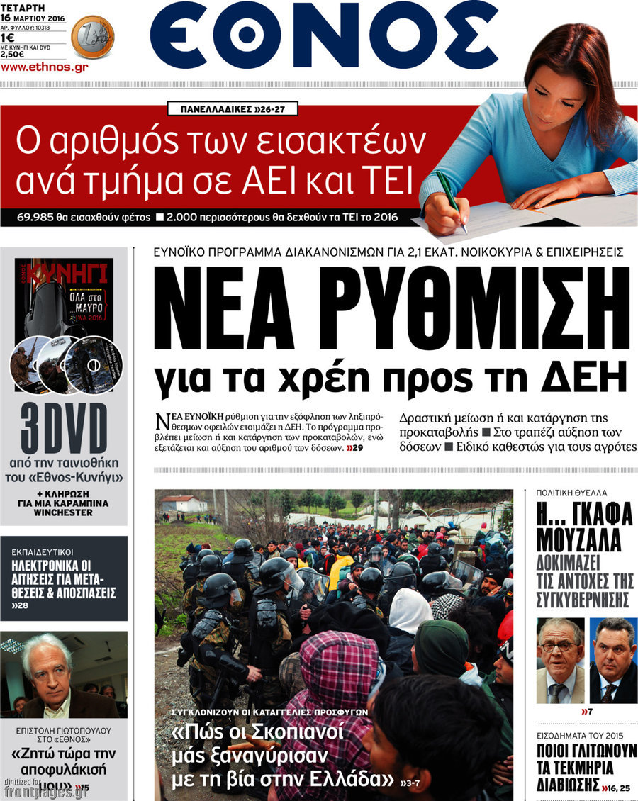 Έθνος
