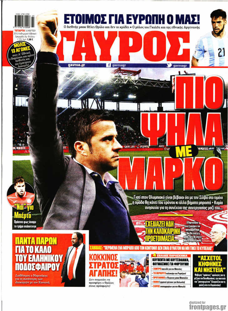 Γαύρος