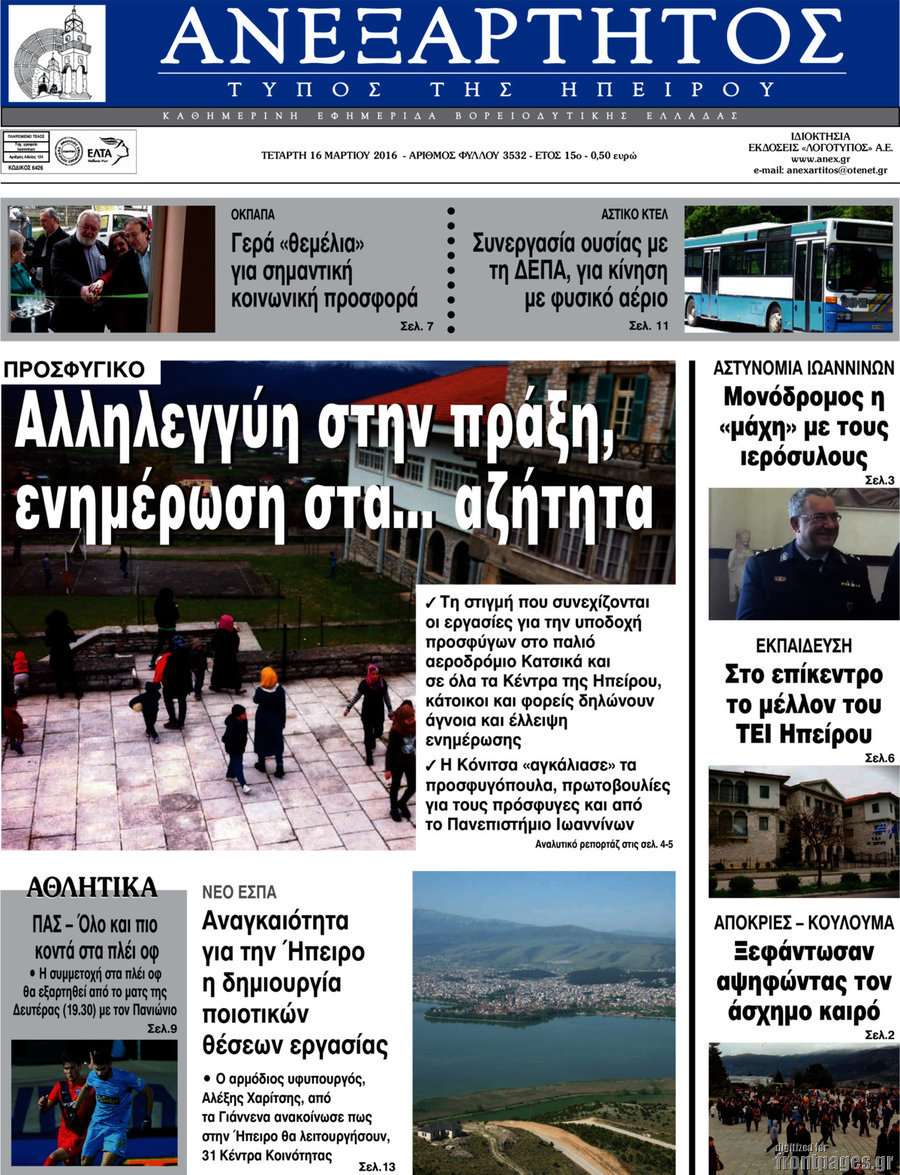 Ανεξάρτητος