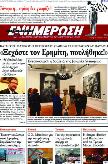 Ενημέρωση