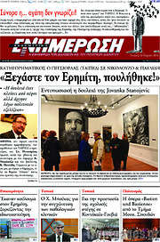 /Ενημέρωση