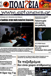 /Πολιτεία