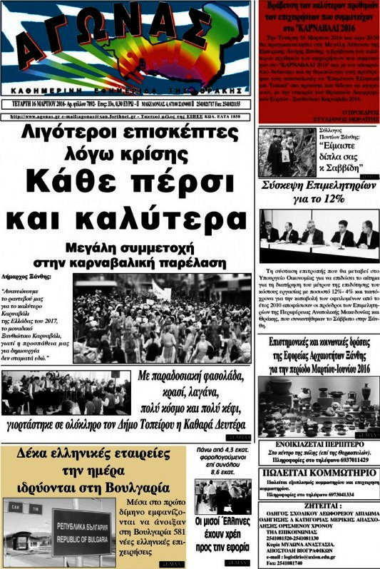 Αγώνας