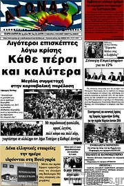/Αγώνας