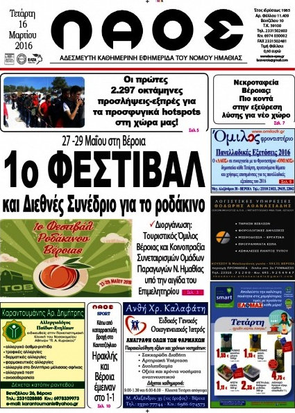 Λαός