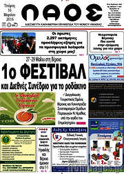 /Λαός