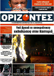 /Ορίζοντες