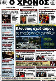 /Χρόνος