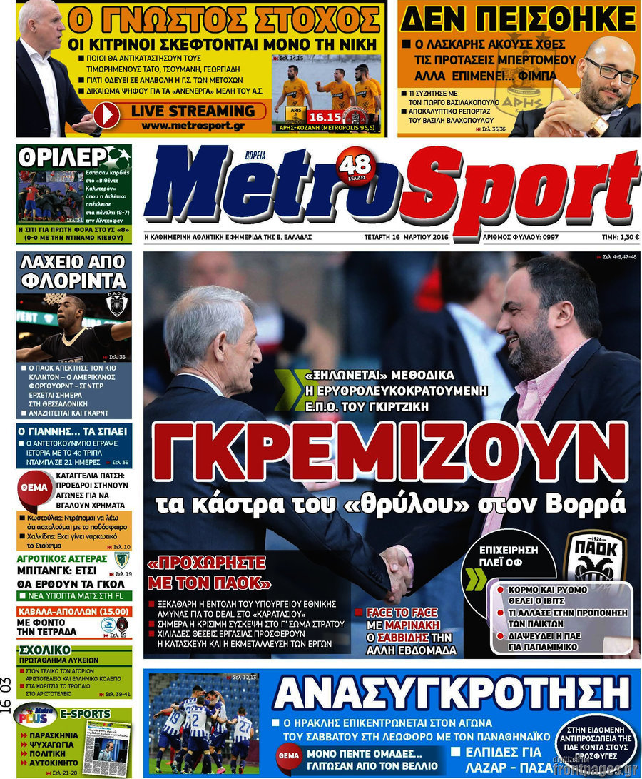 MetroSport