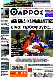 /Θάρρος