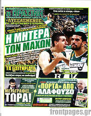 /Η Πράσινη