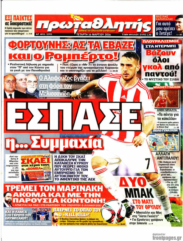 Πρωταθλητής