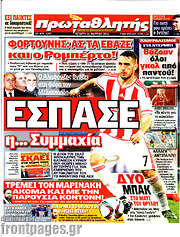 /Πρωταθλητής
