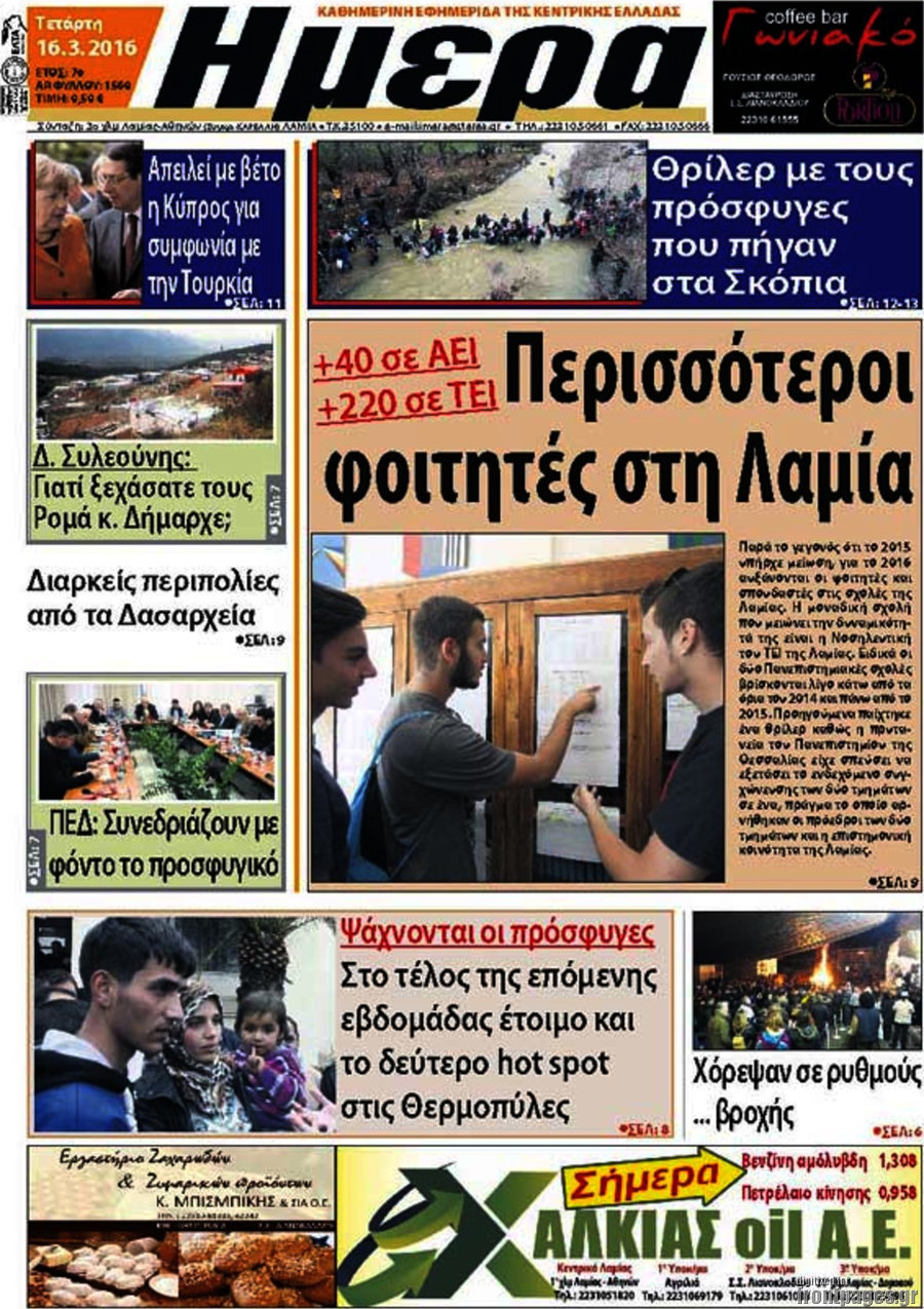 Ημέρα