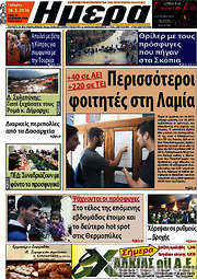 /Ημέρα