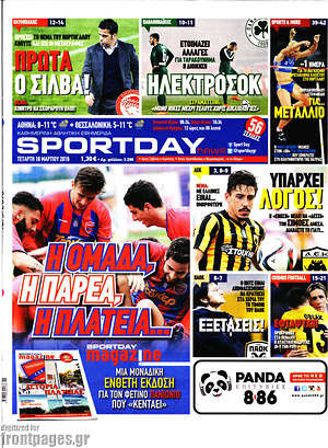 Πρωτοσέλιδο εφημερίδας Sport Day - protoselida